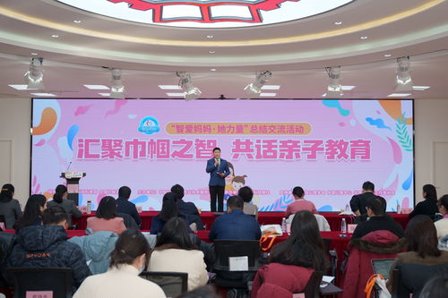 智爱妈妈 她力量 2023年总结交流活动在京圆满落幕