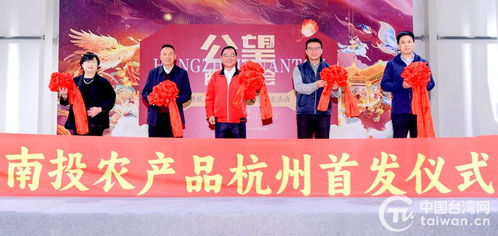 公望两岸庙会盛启 茶韵杭台情谊深——杭州南投两岸茶文化交流活动在浙江富阳举行