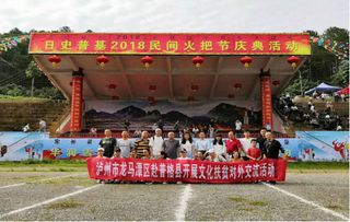 文化连心·火把传情 龙马潭区文艺小分队赴普格火把节汇演纪实